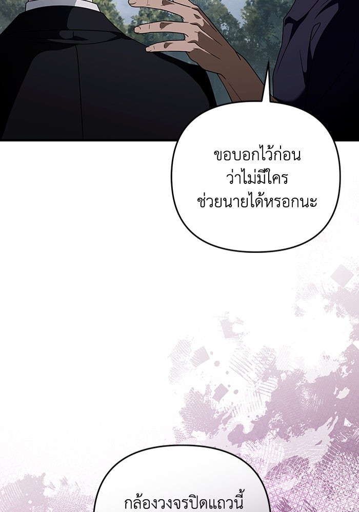 เชื่อเถอะ ฉันเป็นฮันเตอร์ห่วยแตก - หน้า 16