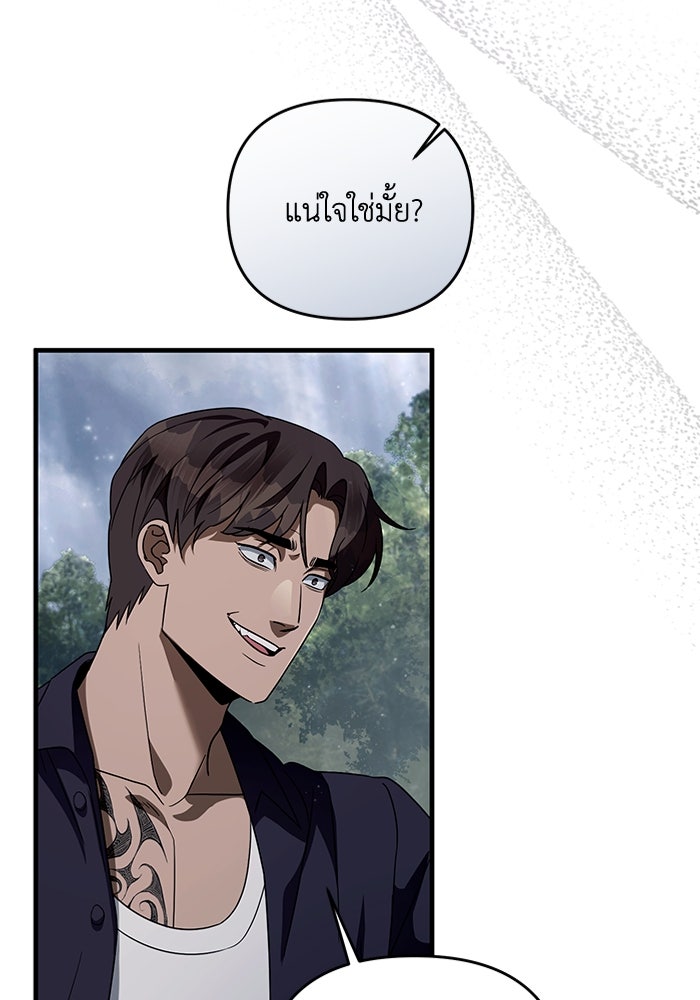 เชื่อเถอะ ฉันเป็นฮันเตอร์ห่วยแตก - หน้า 4