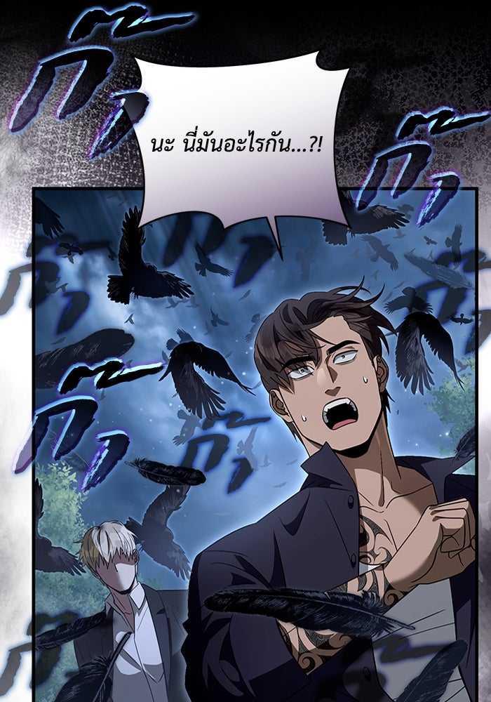 เชื่อเถอะ ฉันเป็นฮันเตอร์ห่วยแตก - หน้า 40