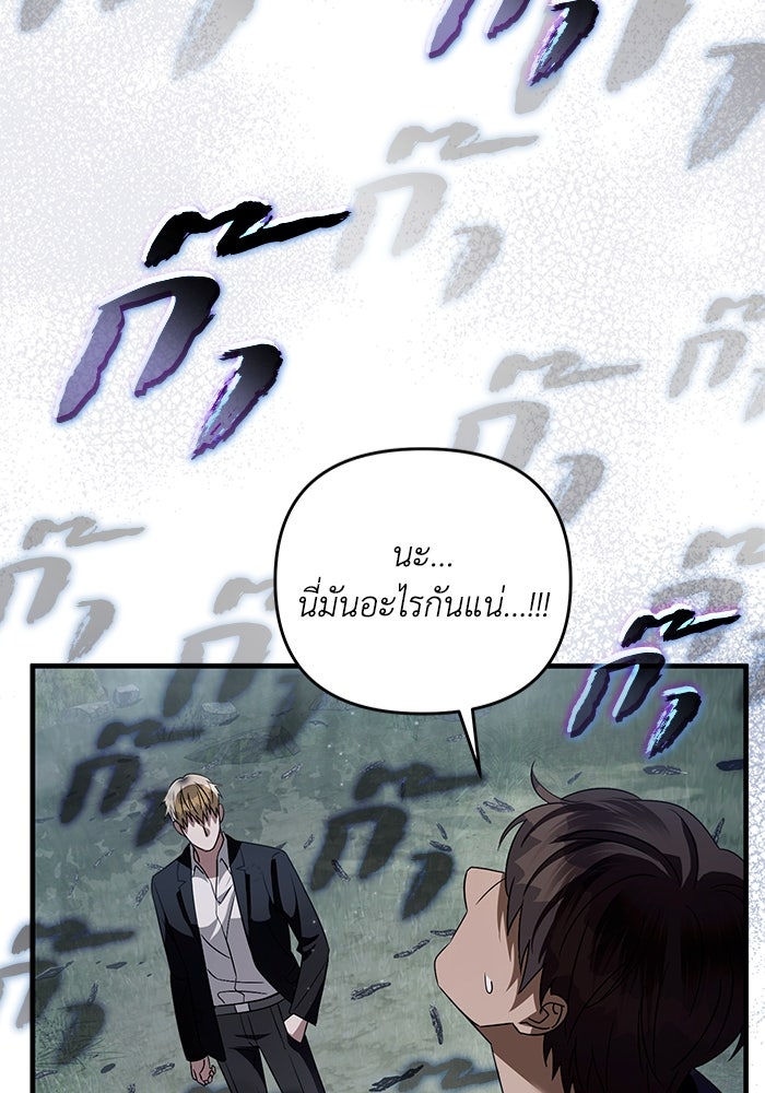 เชื่อเถอะ ฉันเป็นฮันเตอร์ห่วยแตก - หน้า 49