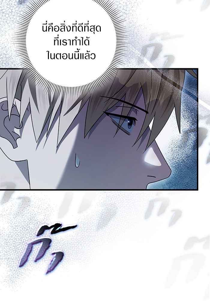 เชื่อเถอะ ฉันเป็นฮันเตอร์ห่วยแตก - หน้า 51