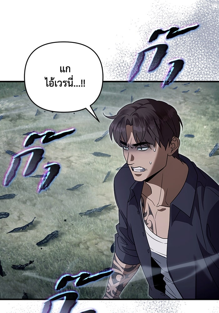 เชื่อเถอะ ฉันเป็นฮันเตอร์ห่วยแตก - หน้า 55