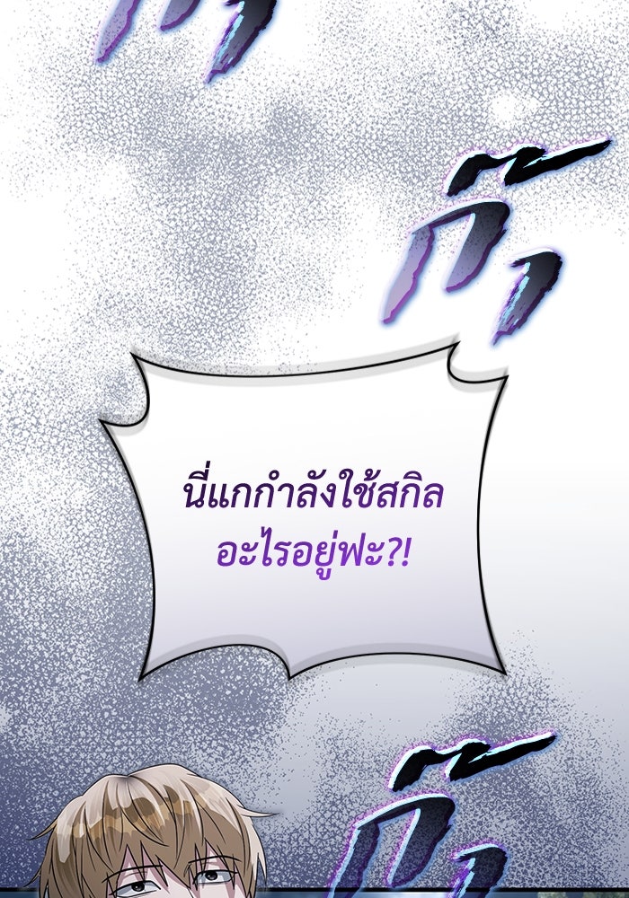 เชื่อเถอะ ฉันเป็นฮันเตอร์ห่วยแตก - หน้า 56