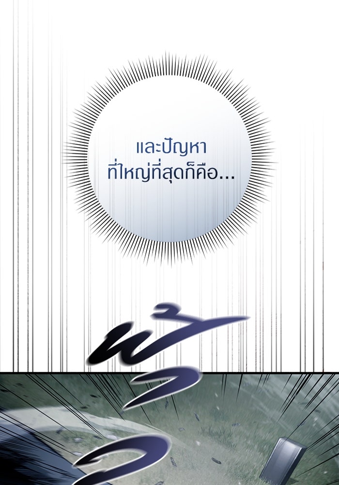 เชื่อเถอะ ฉันเป็นฮันเตอร์ห่วยแตก - หน้า 63
