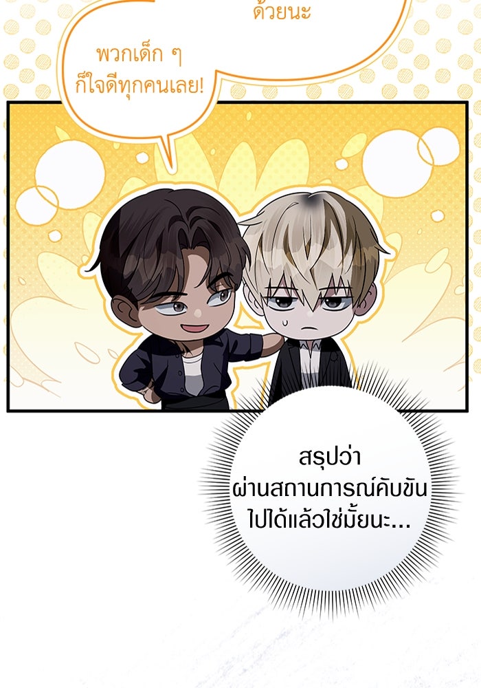 เชื่อเถอะ ฉันเป็นฮันเตอร์ห่วยแตก - หน้า 7