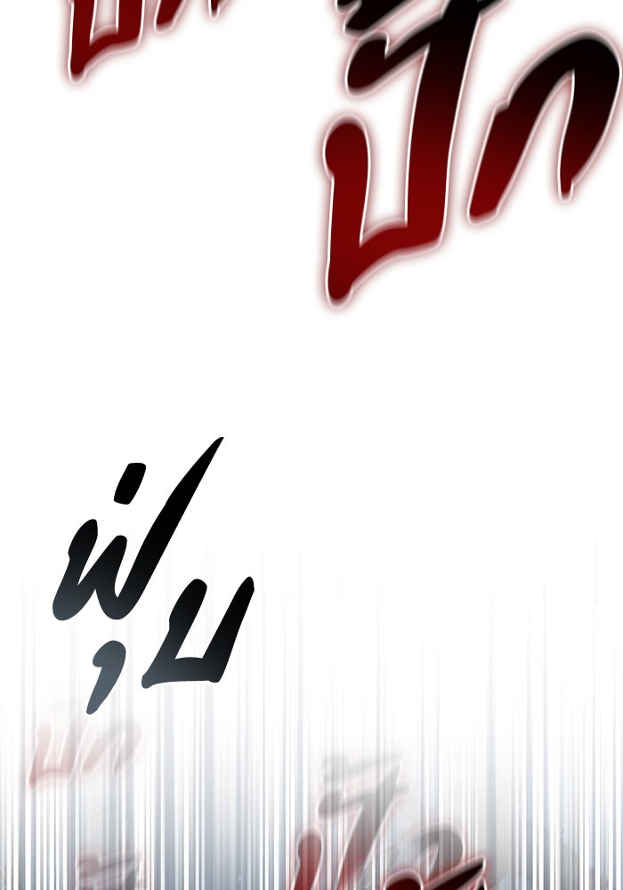 เชื่อเถอะ ฉันเป็นฮันเตอร์ห่วยแตก - หน้า 72