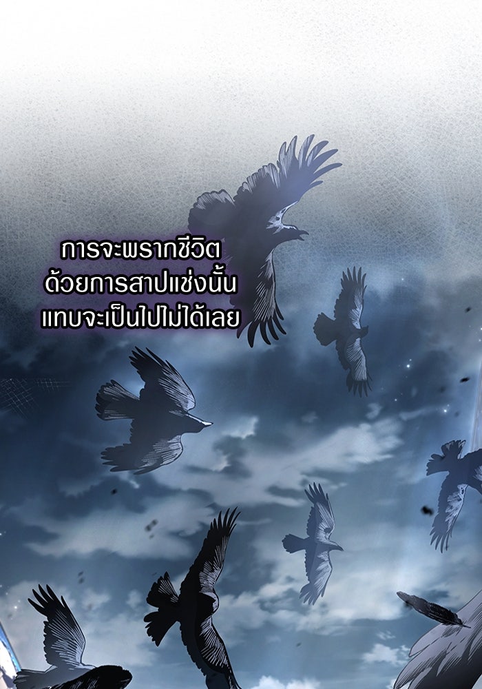 เชื่อเถอะ ฉันเป็นฮันเตอร์ห่วยแตก - หน้า 90