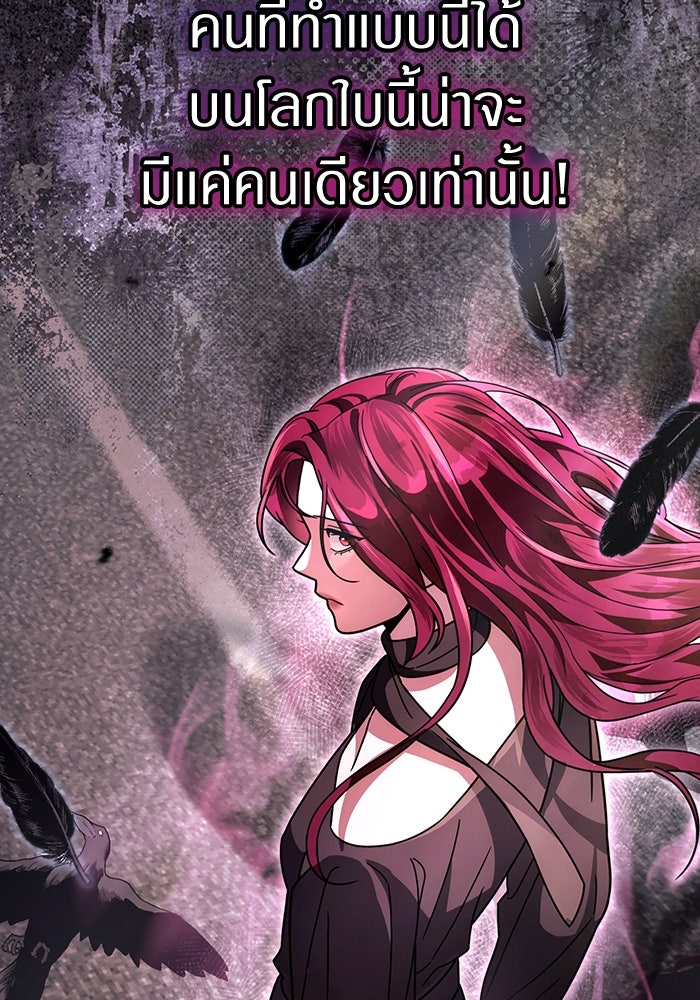 เชื่อเถอะ ฉันเป็นฮันเตอร์ห่วยแตก - หน้า 93