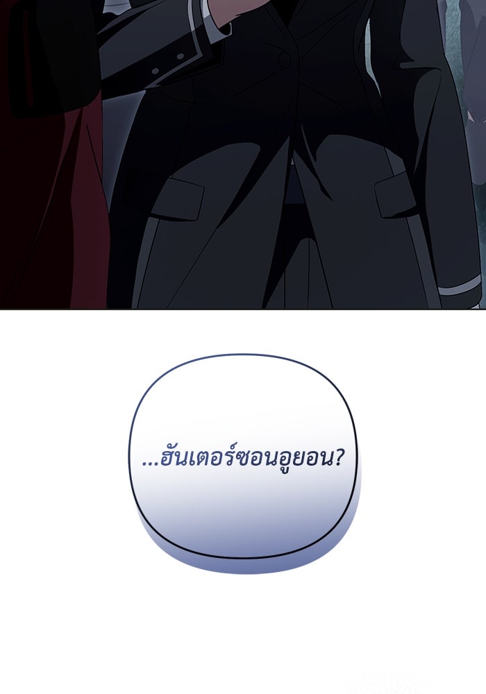เชื่อเถอะ ฉันเป็นฮันเตอร์ห่วยแตก - หน้า 10