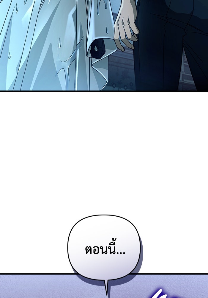 เชื่อเถอะ ฉันเป็นฮันเตอร์ห่วยแตก - หน้า 110