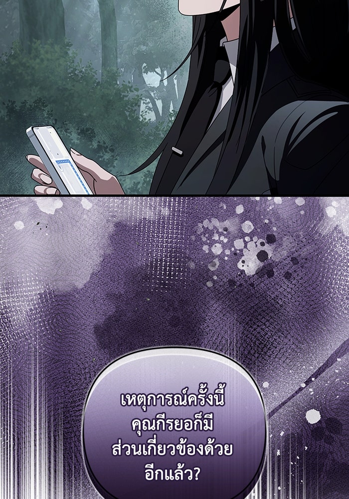 เชื่อเถอะ ฉันเป็นฮันเตอร์ห่วยแตก - หน้า 16