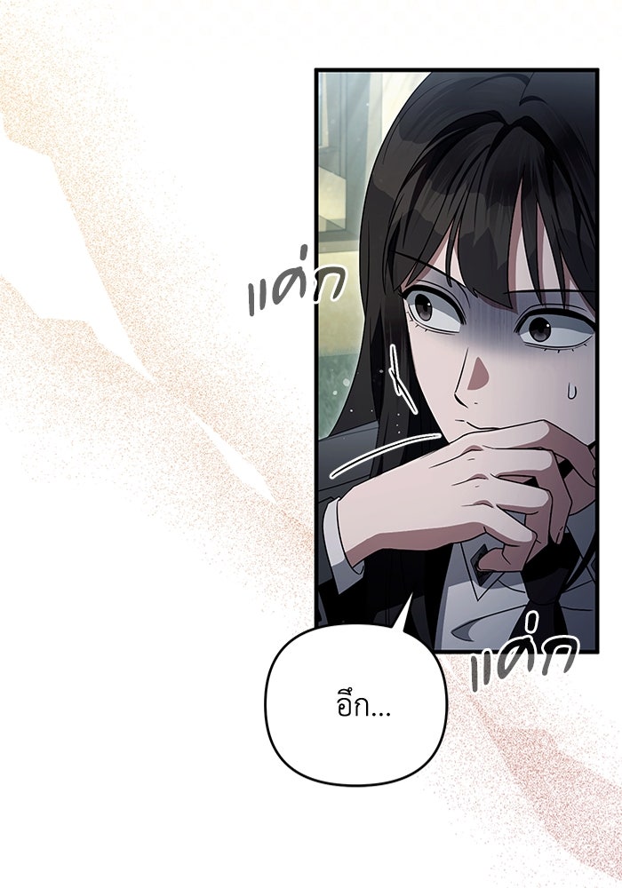 เชื่อเถอะ ฉันเป็นฮันเตอร์ห่วยแตก - หน้า 32