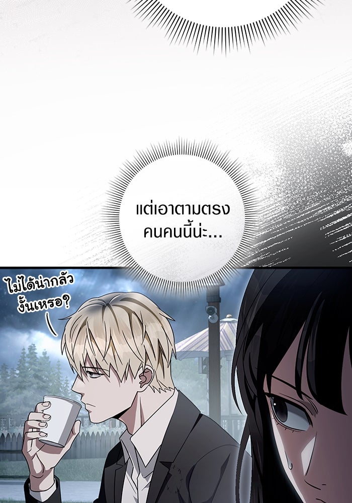 เชื่อเถอะ ฉันเป็นฮันเตอร์ห่วยแตก - หน้า 36