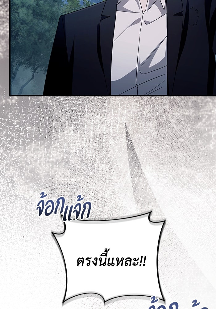 เชื่อเถอะ ฉันเป็นฮันเตอร์ห่วยแตก - หน้า 4