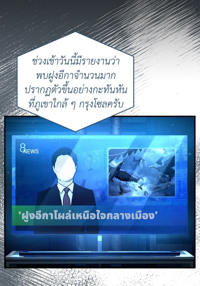 เชื่อเถอะ ฉันเป็นฮันเตอร์ห่วยแตก - หน้า 48