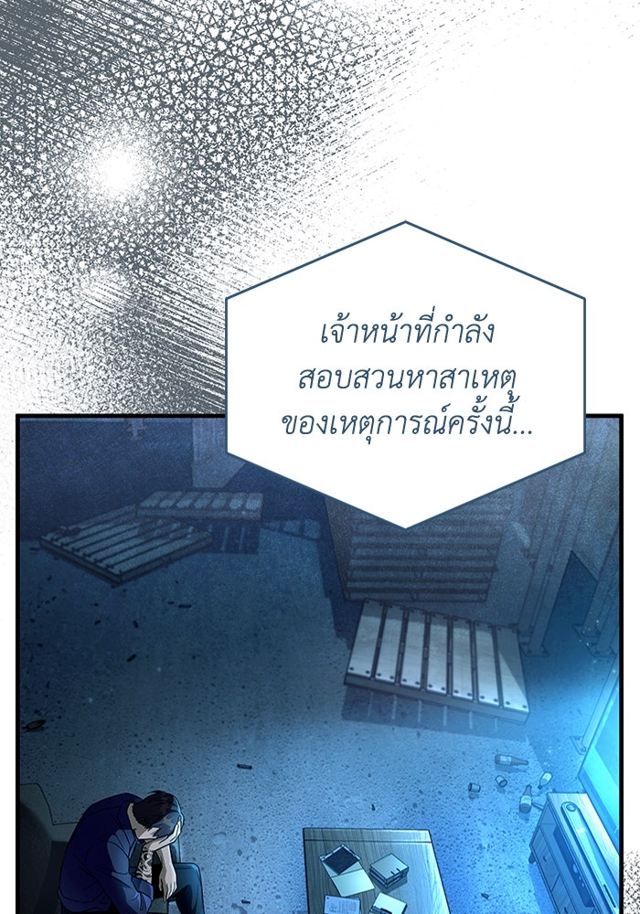 เชื่อเถอะ ฉันเป็นฮันเตอร์ห่วยแตก - หน้า 49