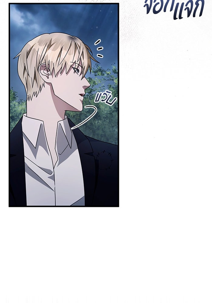 เชื่อเถอะ ฉันเป็นฮันเตอร์ห่วยแตก - หน้า 5