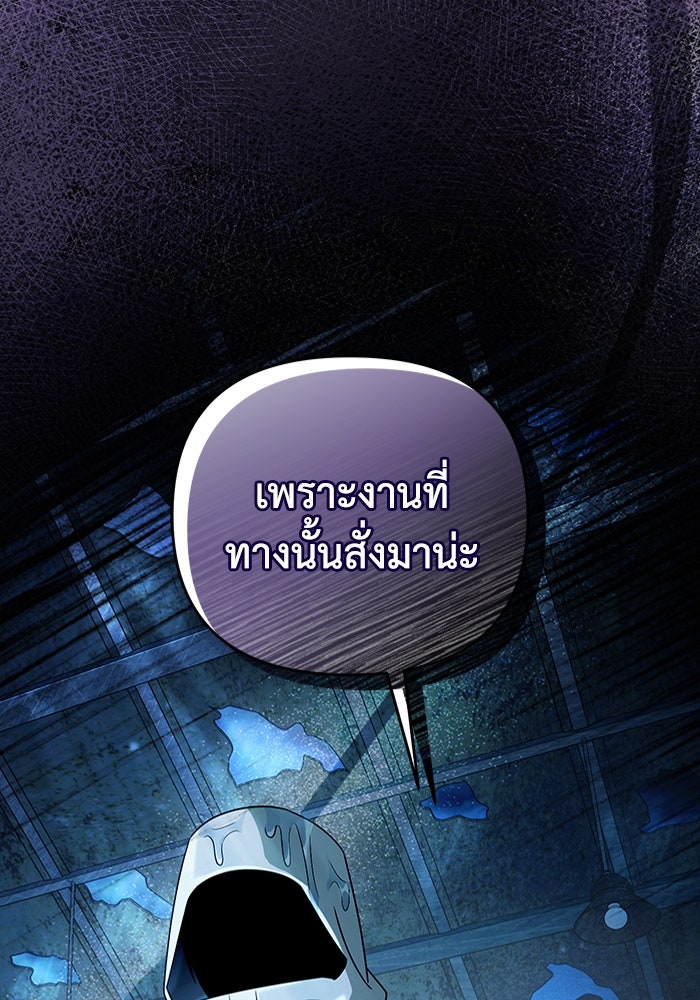 เชื่อเถอะ ฉันเป็นฮันเตอร์ห่วยแตก - หน้า 53