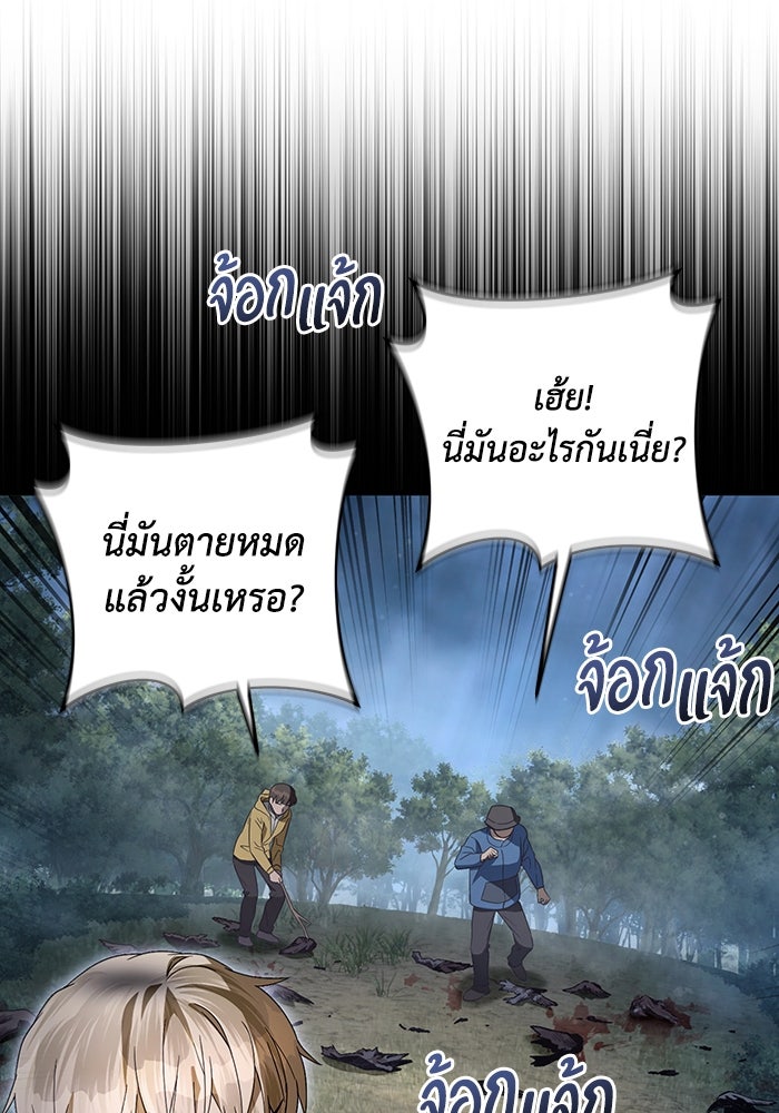 เชื่อเถอะ ฉันเป็นฮันเตอร์ห่วยแตก - หน้า 6