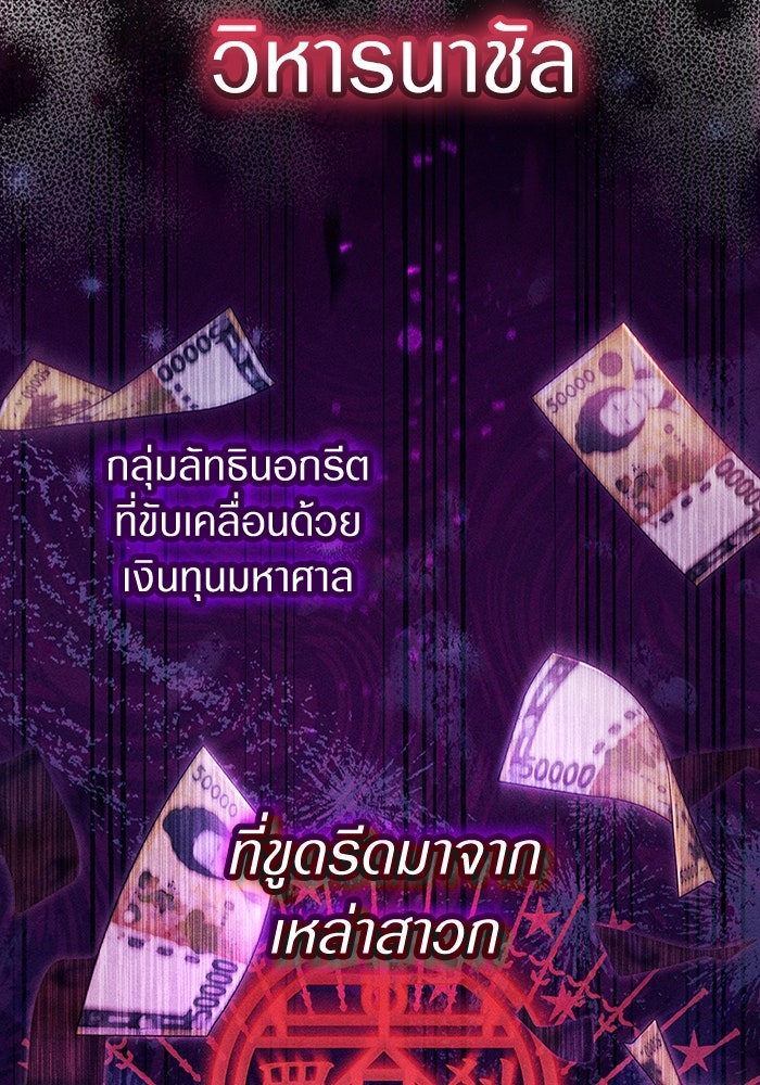เชื่อเถอะ ฉันเป็นฮันเตอร์ห่วยแตก - หน้า 83
