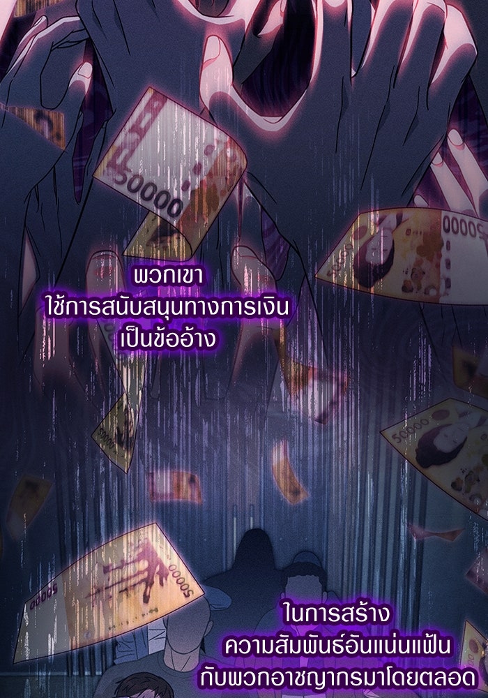 เชื่อเถอะ ฉันเป็นฮันเตอร์ห่วยแตก - หน้า 85