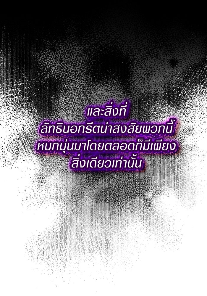 เชื่อเถอะ ฉันเป็นฮันเตอร์ห่วยแตก - หน้า 87