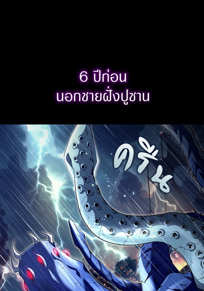 เชื่อเถอะ ฉันเป็นฮันเตอร์ห่วยแตก - หน้า 1