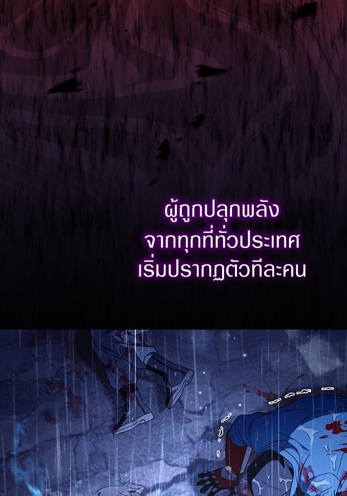 เชื่อเถอะ ฉันเป็นฮันเตอร์ห่วยแตก - หน้า 10