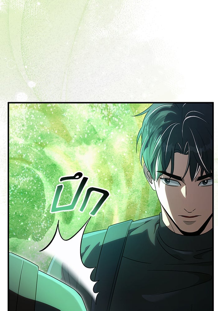 เชื่อเถอะ ฉันเป็นฮันเตอร์ห่วยแตก - หน้า 117