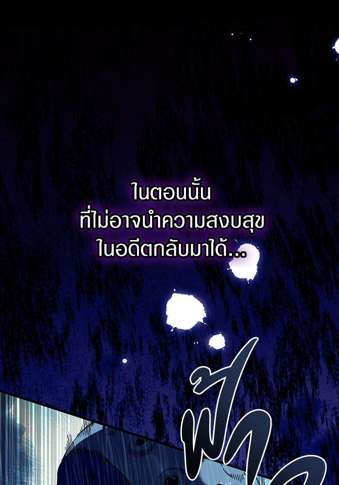 เชื่อเถอะ ฉันเป็นฮันเตอร์ห่วยแตก - หน้า 12