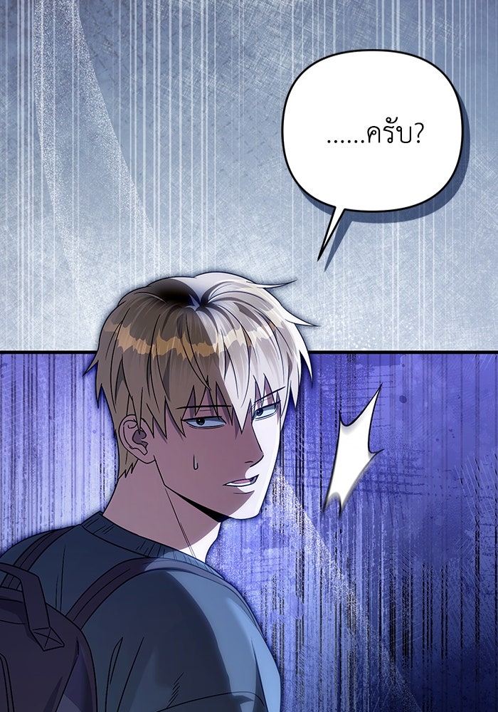 เชื่อเถอะ ฉันเป็นฮันเตอร์ห่วยแตก - หน้า 121
