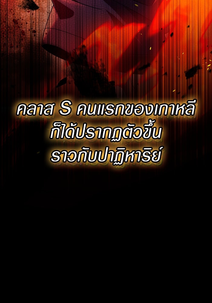เชื่อเถอะ ฉันเป็นฮันเตอร์ห่วยแตก - หน้า 22