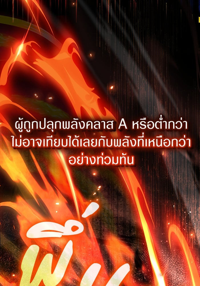 เชื่อเถอะ ฉันเป็นฮันเตอร์ห่วยแตก - หน้า 25