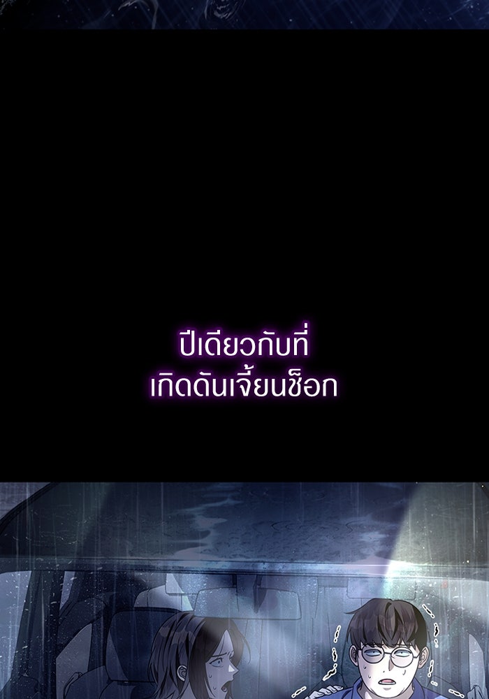 เชื่อเถอะ ฉันเป็นฮันเตอร์ห่วยแตก - หน้า 3