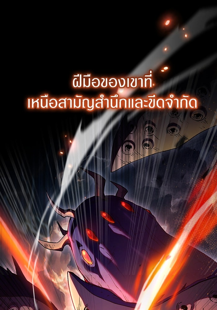 เชื่อเถอะ ฉันเป็นฮันเตอร์ห่วยแตก - หน้า 30