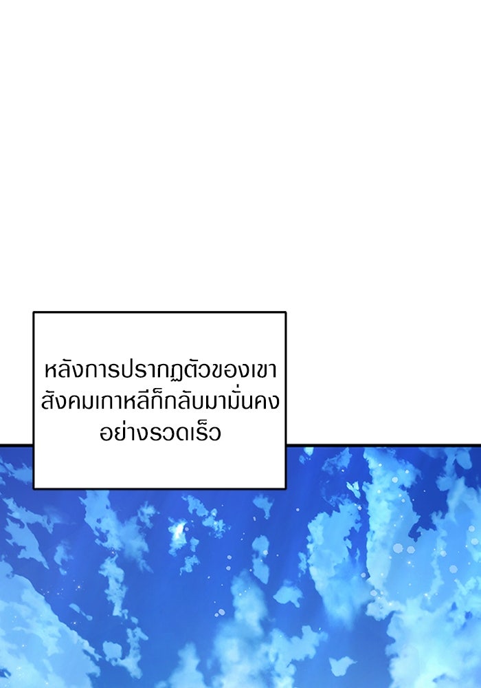 เชื่อเถอะ ฉันเป็นฮันเตอร์ห่วยแตก - หน้า 49