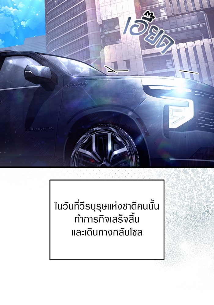 เชื่อเถอะ ฉันเป็นฮันเตอร์ห่วยแตก - หน้า 52