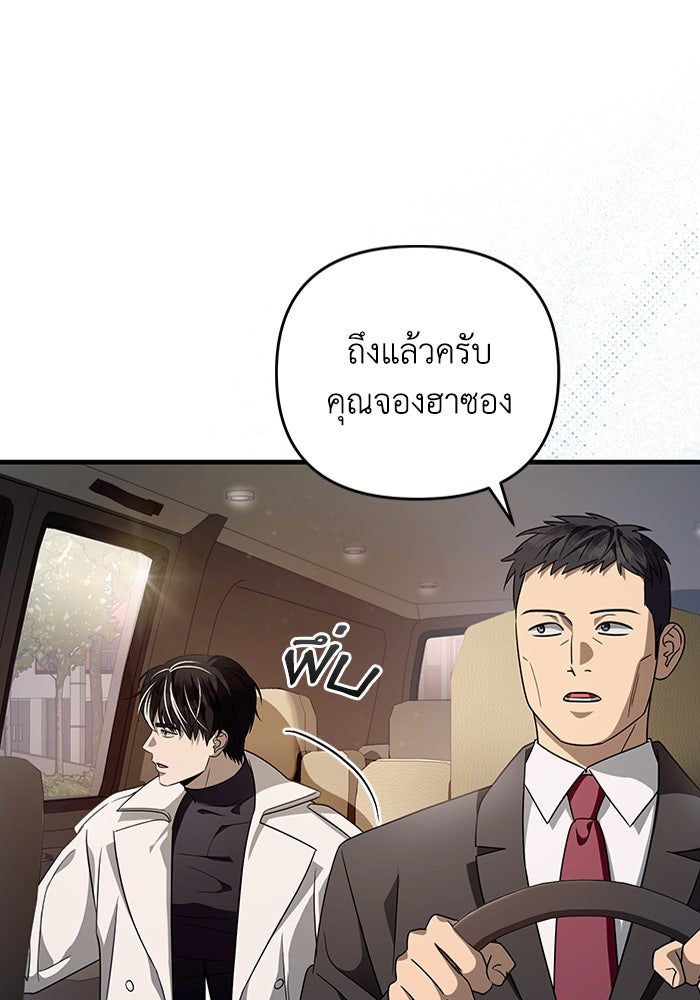 เชื่อเถอะ ฉันเป็นฮันเตอร์ห่วยแตก - หน้า 53