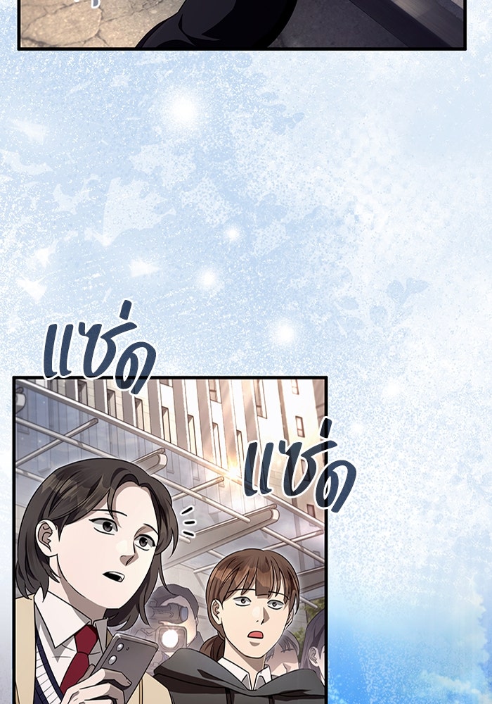 เชื่อเถอะ ฉันเป็นฮันเตอร์ห่วยแตก - หน้า 60