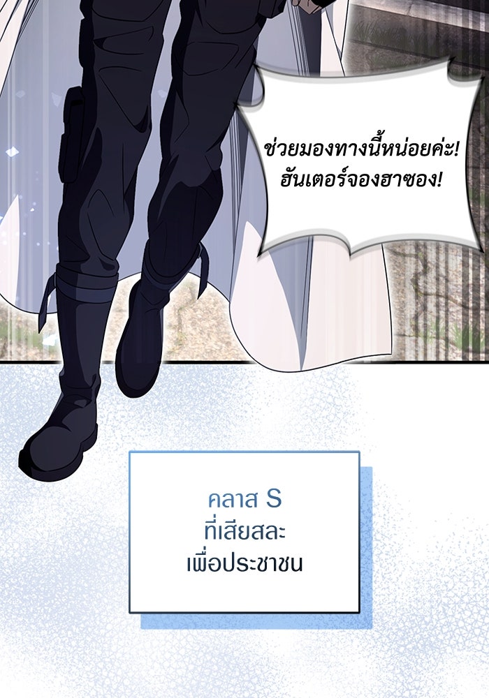 เชื่อเถอะ ฉันเป็นฮันเตอร์ห่วยแตก - หน้า 63