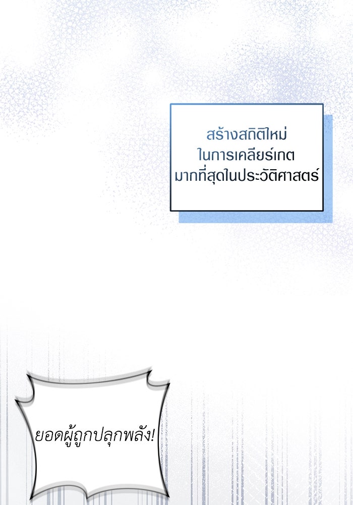 เชื่อเถอะ ฉันเป็นฮันเตอร์ห่วยแตก - หน้า 64