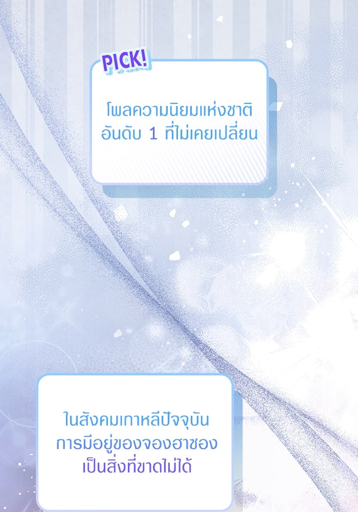 เชื่อเถอะ ฉันเป็นฮันเตอร์ห่วยแตก - หน้า 66