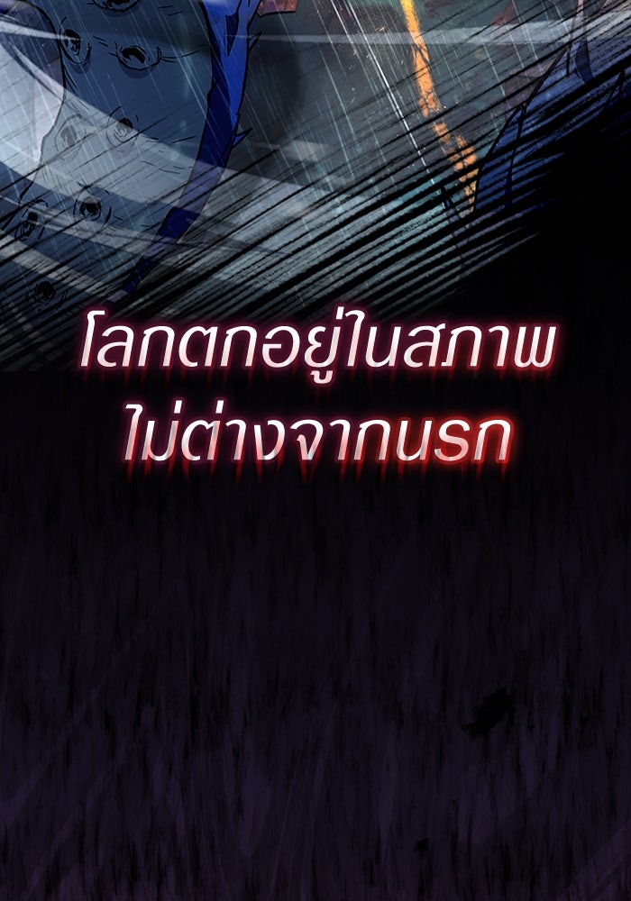 เชื่อเถอะ ฉันเป็นฮันเตอร์ห่วยแตก - หน้า 7