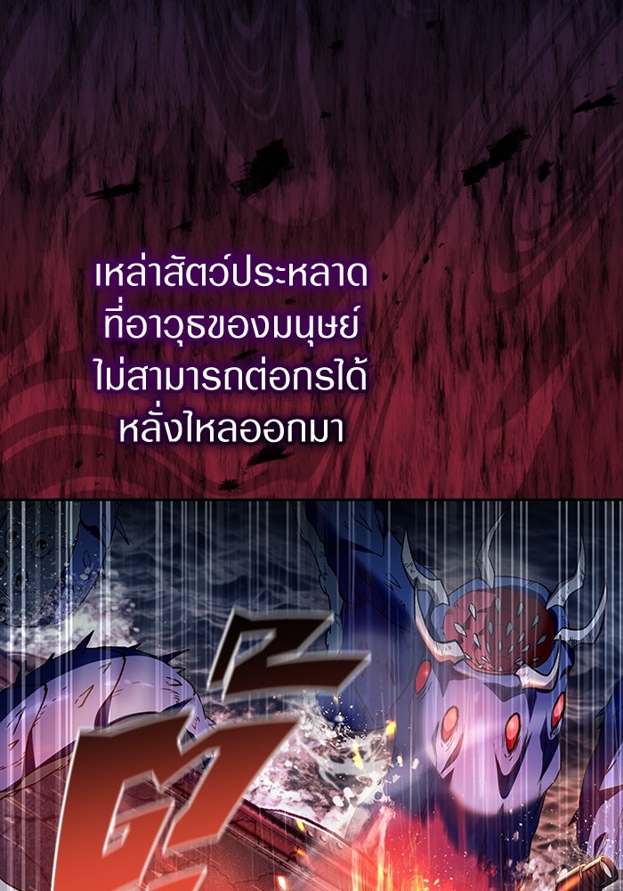 เชื่อเถอะ ฉันเป็นฮันเตอร์ห่วยแตก - หน้า 8