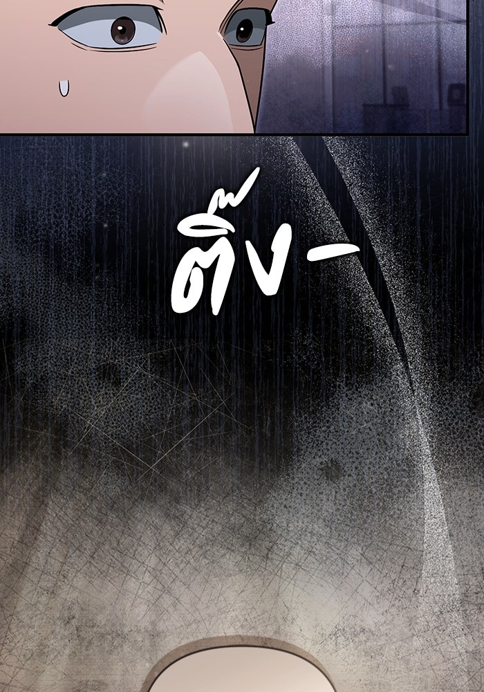 เชื่อเถอะ ฉันเป็นฮันเตอร์ห่วยแตก - หน้า 83