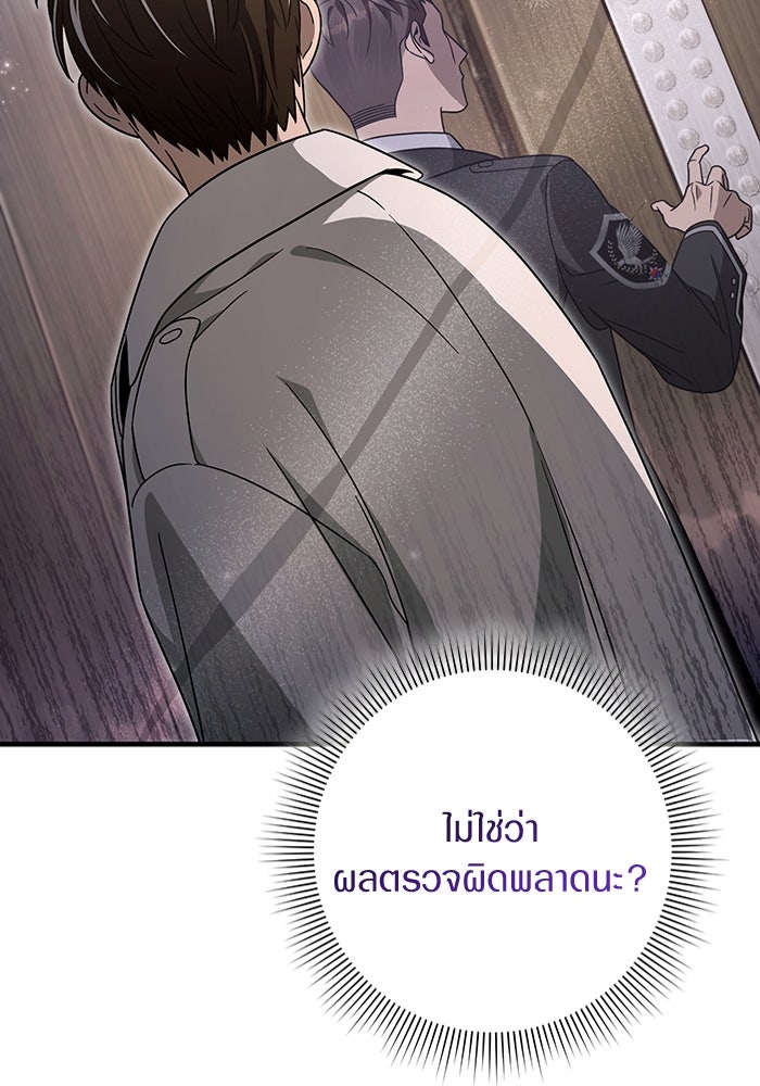 เชื่อเถอะ ฉันเป็นฮันเตอร์ห่วยแตก - หน้า 91