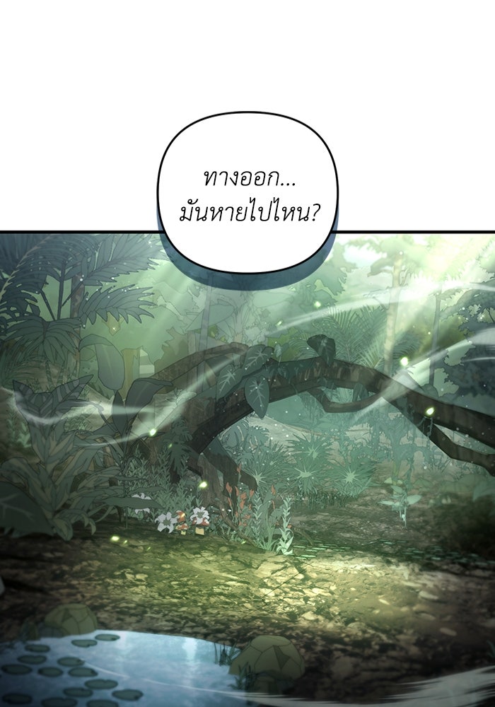 เชื่อเถอะ ฉันเป็นฮันเตอร์ห่วยแตก - หน้า 116