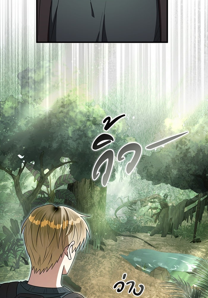 เชื่อเถอะ ฉันเป็นฮันเตอร์ห่วยแตก - หน้า 21
