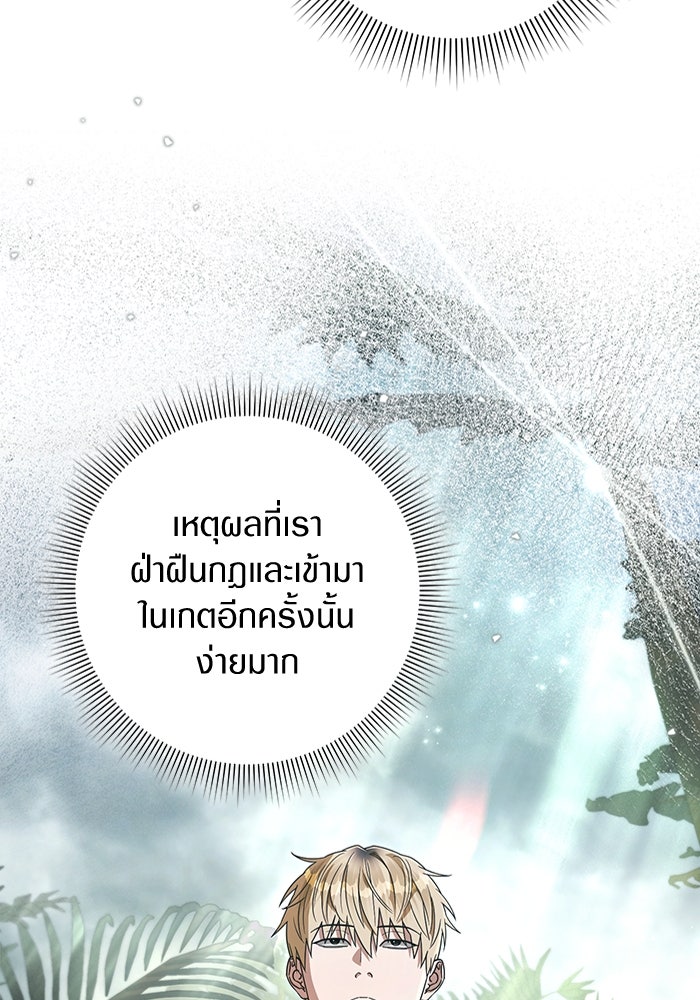 เชื่อเถอะ ฉันเป็นฮันเตอร์ห่วยแตก - หน้า 3