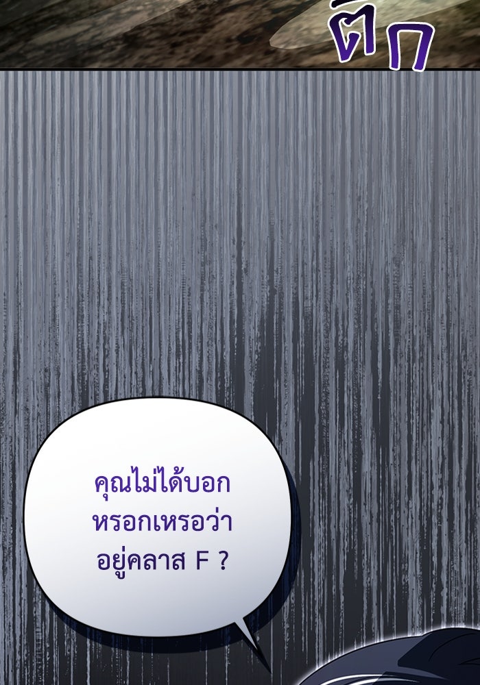เชื่อเถอะ ฉันเป็นฮันเตอร์ห่วยแตก - หน้า 46